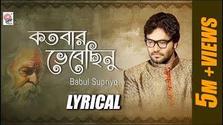 Kotobaro Bhebechinu Lyrical | Babul Supriyo | Rabindrasangeet