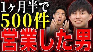 【衝撃】1ヶ月半で500件営業した男の先に待ち受けていた衝撃の結末とは…