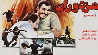 Film kamel Mozdoran | فیلم ایرانی مزدوران