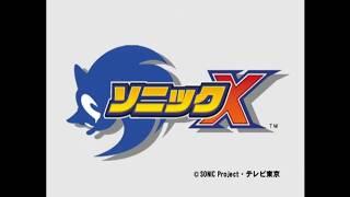 アニメ『ソニック X』　オープニングムービー