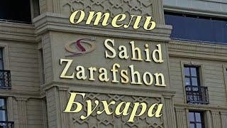 Hotel Sahid Zarafshon в Бухаре