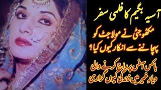 Asiya Begum the legend Lady untold story | Laali mamu vlog