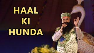 Haal Ki Hunda | Saint Dr Gurmeet Ram Rahim Singh | Dera Sacha Sauda Shabads | Saint MSG