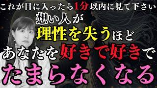 一度きりです！効果が強すぎて何度も削除された最強縁結び波動です。表示されたら必ず見ておいてください！このタイミングが非常に重要です。99．9％の人が表示されないので表示されたあなたの恋が成就する