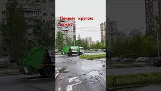 Почему кругом лужи? #reels #панель #квартира  #ищемдом  #дом  #realestate