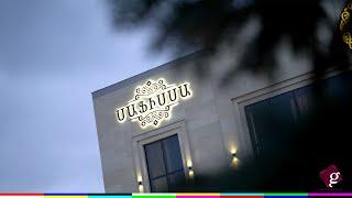 SAFISSA Restaurant (Official Video) 30s