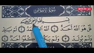 5-Dars Qur'on saboqlari (İhlos Surasi) QUR'ON OQİSHNİ ORGANANİZ.