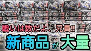 【ガンプラ新商品】8月10日、バンダイさんの気合がヤバい‼️#ガンプラ #rg #ガンダム #ガンダムベース #新商品