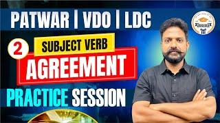 PATWAR, VDO, LDC 2024 | General English | Subject Verb Agreement #2 | RSMSSB LDC, PATWAR, VDO  2025