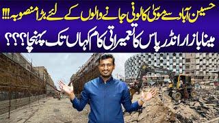 Meena Bazaar Underpass Construction Update | Karimabad Underpass | Karachi Development