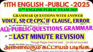 11 Th English-Public Exam -2025-All Public Grammar Questions One Marks-Most Important@GRSUCCESSSTC