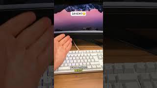 ЗАЧЕМ ЭТО НУЖНО?  #shorts #gaming #pc #пк #игры