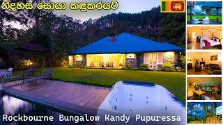 Rockbourne Bungalow | නිදහස සොයා කඳුකරයට | Kandy | Pupuressa | Sri Lanka | #rockbourne #kandy #hotel