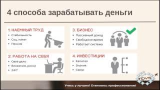 Быстрый рост (Бабакова Ольга)