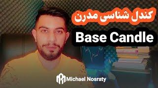 کندل شناسی / کندل بیس base candles #forex #فارکس# کندل