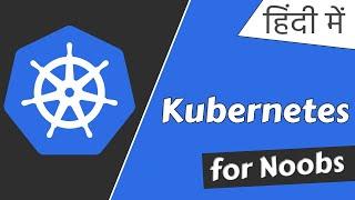 Kubernetes tutorial in Hindi 2023 | Deploy MERN app to Kubernetes Cluster  हिंदी में