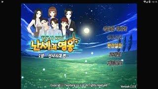 한국사RPG 난세의 영웅 - 모바일게임 [기씨TV]