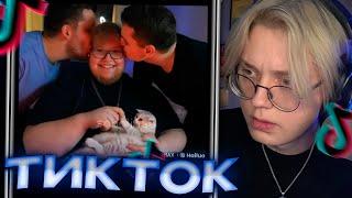 ДРЕЙК СМОТРИТ - ПОДБОРКА МЕМОВ ИЗ ТИКТОКА С 89-ЫМ СКВАДОМ #45