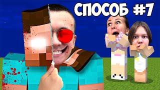 10 СПОСОБОВ НАПУГАТЬ ДРУЗЕЙ +ВЕБКА В МАЙНКРАФТ! ШЕДИ ЛЕСКА И НУБИК MINECRAFT