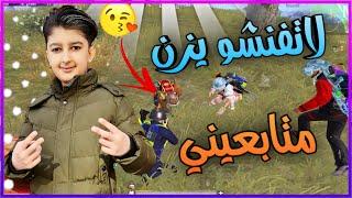 اول مرة اواجه هيك سكواد قوي  || يزن الاسطورة  || PUBG MOBILE