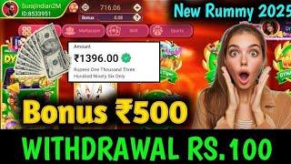 Bonus ₹51 | New Rummy Earning App Today | Teen Patti Real Cash Game | New Rummy App Today |New Rummy