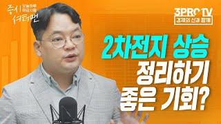 불안한 시장, 전설의 증안펀드는 언제? f. 인포스탁데일리 김종효 전문위원 [증시셔터맨]
