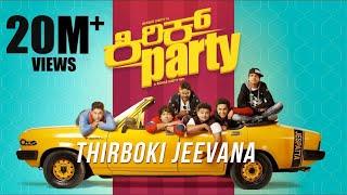 Thirboki Jeevana - Kirik Party | Rakshit Shetty | Rashmika Mandanna | B Ajaneesh Lokanath