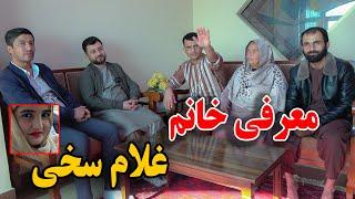 ببینید غلام سخی با کی نامزد شده - معرفی نامزد غلام سخی