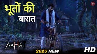 Aahat New Episode 2025 | डर का असली एहसास ||#aahat | ये कौन सी जगह हे