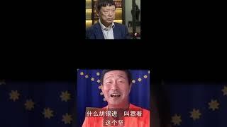 22.7.29 国足郝海东—评价佩罗西访台 和 祖国统一