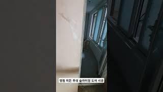 목공 팀 노버블 수원 매탄 위브 하늘채 아파트 히든 푸쉬 슬라이딩도어 시공