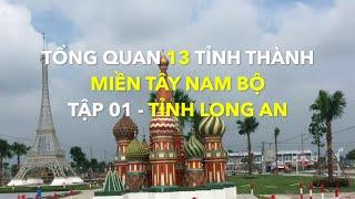 Tổng quan 13 tỉnh, Thành phố Miền Tây Nam Bộ | Tập 01 - Tỉnh Long An