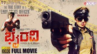 Bhairavi | ಭೈರವಿ | Kannada Full Movie | Ayesha | Ramesh Bhat | Action Movie