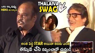 Dont Miss This Video : Rajinikanth Funny Speech Ever | Robo Press Meet | Unseen | Wall Post