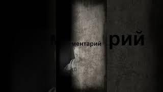 Опасные финты местной элиты #shorts