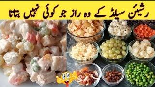 Russian Salad Recipe By Easy Cooking FSR | Best Healthy Tasty Salad | Best For All Parties |