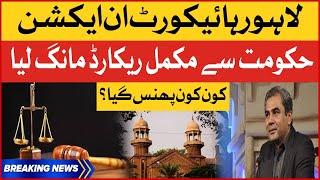 Lahore High Court In Action | Punjab Govt In trouble? | Breaking News