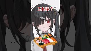 これは？俺は？#新人vtuber #vtuber準備中 #vtuber #shorts