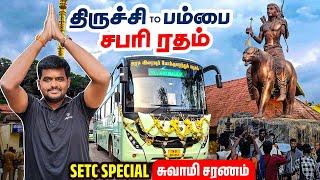 SETC TRICHY TO PAMBA TRAVEL VLOG | MG LEERA | Non AC Seater + Sleeper | Sabarimala 2025