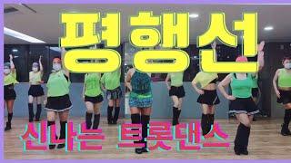 Dance Aerobics/Mirrored/K-TROT/다이어트 댄스/ 동래구체조협회/mj댄싱스쿨/저녁반 안무연습영상/젊어지는중입니다