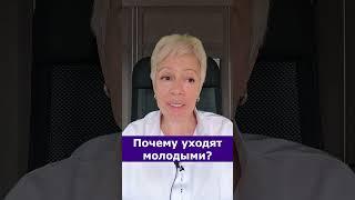 Почему уходят молодыми? #реинкарнация #душа #жизнь