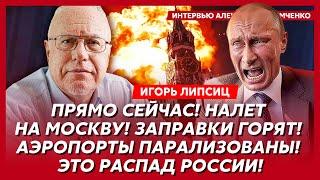 Топ-экономист Липсиц. В России отменяют пенсии и отбирают сбережения, кризис с бензином, крах банков