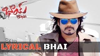 Bhai Telugu Movie || Bhai Full Song With Lyrics || Nagarjuna, Richa Gangopadyaya