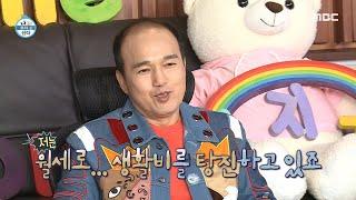 [HOT] real estate talk that comes back on holidays, 나 혼자 산다 20201002