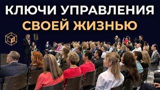 Как изменить свою жизнь к лучшему с помощью революционной технологии КУБ8