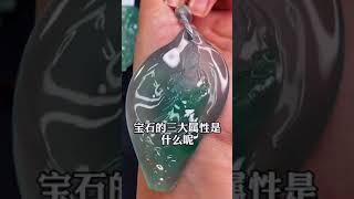 翡翠玉石与和田玉的区别