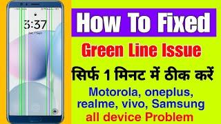 how to fix green line on android | green line on phone screen | mobile screen me line kaise hataye