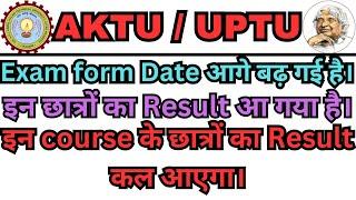 AKTU Result 2023 | AKTU Odd Sem Result 2023 | AKTU Latest News Today | AKTU COP Result #akturesult