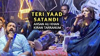 Teri Yaad Satandi | Ahsan Ali Khan | Kiran Tarranum | Sajjad Ali, Noor Jahan Punjabi song