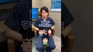 【閲覧注意】女性の6割がワキガです！？　#shorts #ワキガ #多汗症 #美容医療